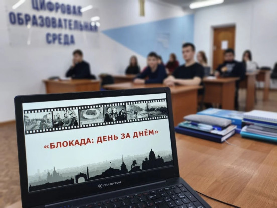 "Блокада день за днем" 1